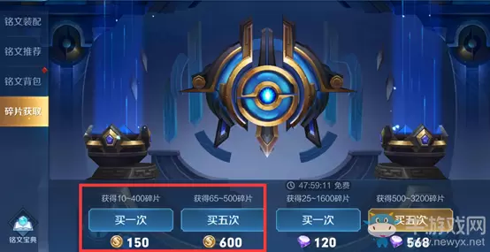 《王者荣耀》铭文获取金币限时折扣活动