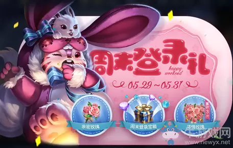 《王者荣耀》5月26日更新公告