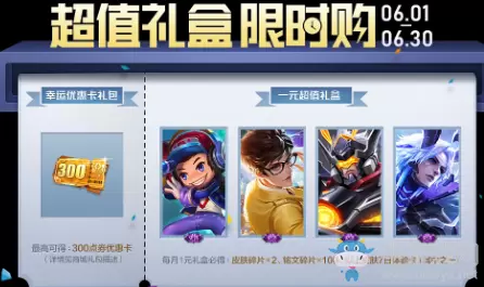 《王者荣耀》5月26日更新公告