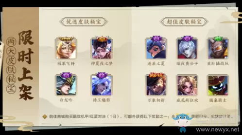 《王者荣耀》5月26日更新公告