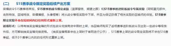 《王者荣耀》5月26日更新公告