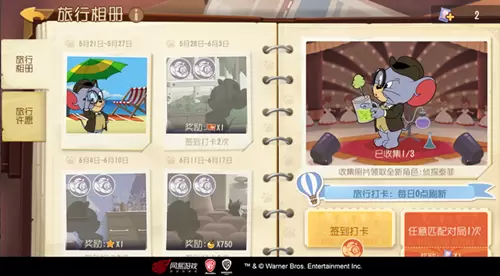 《猫和老鼠》侦探泰菲免费获取攻略 《猫和老鼠》侦探泰菲免费获取攻略