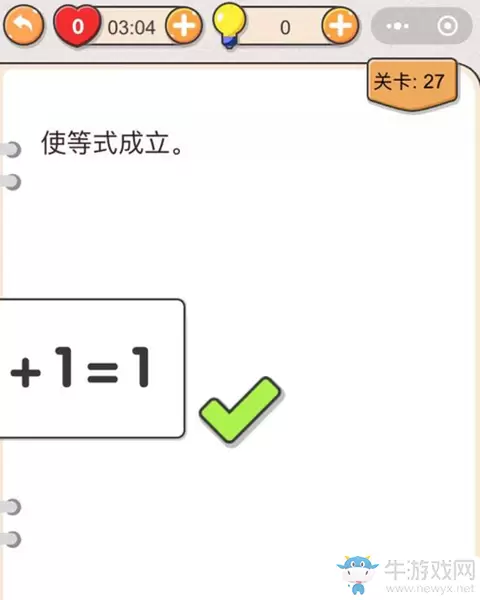 《我不是猪头》第27关通关攻略