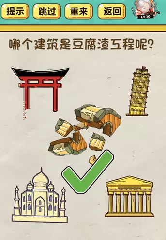 《神脑洞》游戏第201关答案