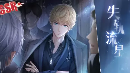 《恋与制作人》周棋洛SSR·失轨流星进化材料一览