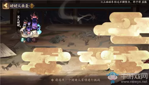 《阴阳师》姥姥火来袭第一天冥火姥姥打法攻略