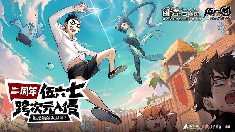 创造与魔法游戏合集