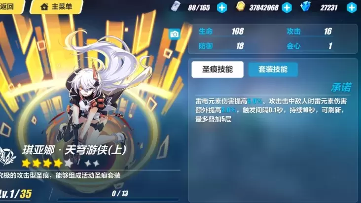 崩坏3 4.0精英工坊商品兑换推荐 崩坏3第16章主线圣痕优先兑换介绍