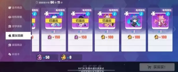 崩坏3 4.0版本活动汇总介绍 崩坏3 4.0新版本商品内容更换一览