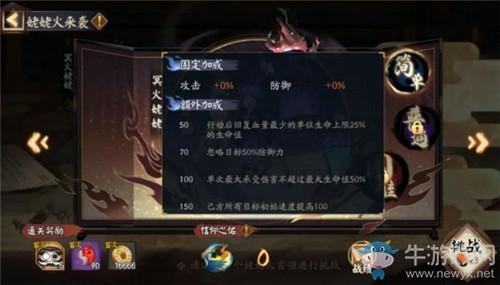 《阴阳师》信仰之佑获取方法攻略