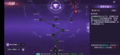 《剑与轮回》天赋树攻略