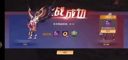 《剑与轮回》符文试炼玩法