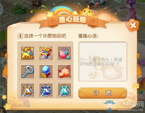 《梦幻西游》手游2020年儿童节童心玩趣活动介绍