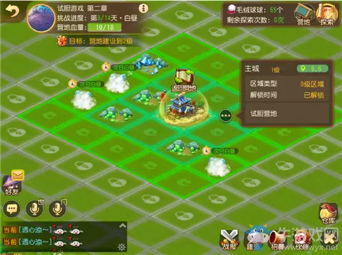 《梦幻西游》手游2020年儿童节试胆游戏活动介绍