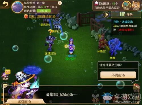 《梦幻西游》手游2020年儿童节试胆游戏活动介绍