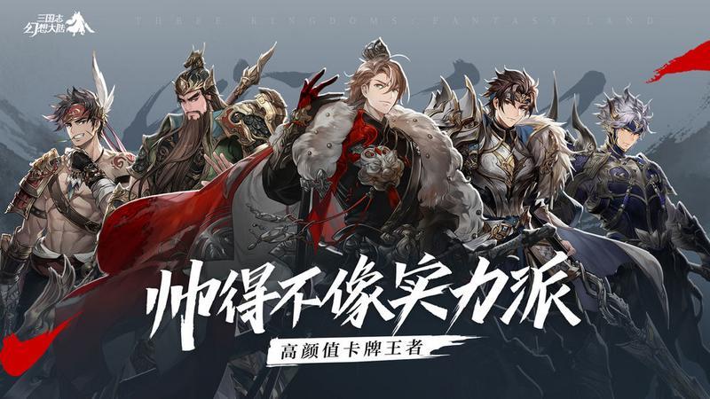 三国志幻想大陆游戏合集 三国志幻想大陆游戏合集
