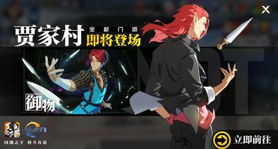 一人之下手游贾正亮怎么获得?贾正亮获取方法介绍。