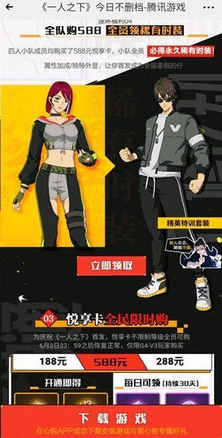 一人之下精英特训套装怎么得?精英特训套装获取攻略 一人之下精英特训套装怎么得?精英特训套装获取攻略