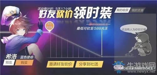 《风云岛行动》希洛皮肤蓝色使命获取方法攻略