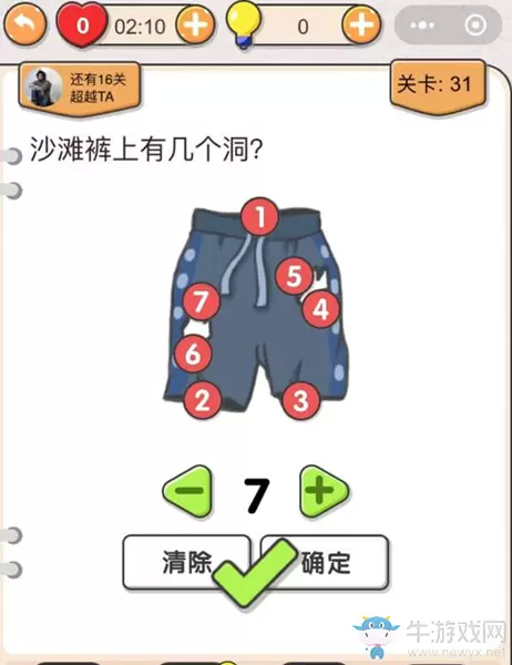 《我不是猪头》第31关通关攻略