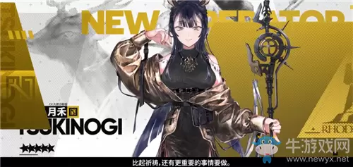 《明日方舟》干员月禾精二材料介绍