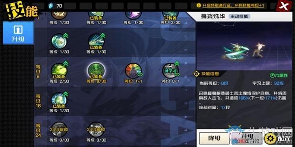 《一人之下》药仙玩法攻略