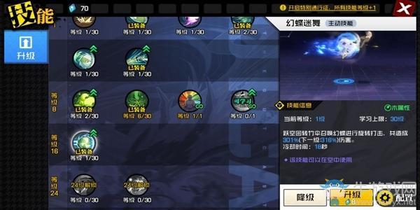 《一人之下》药仙玩法攻略