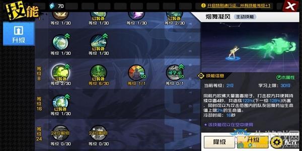 《一人之下》药仙玩法攻略