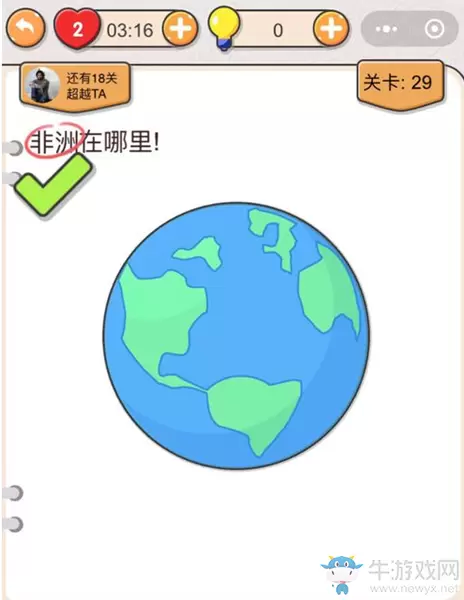 《我不是猪头》第29关通关攻略