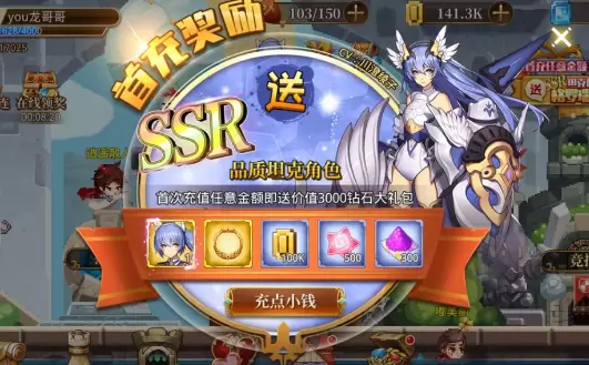 异次元大作战充值不到账处理方法 首充未到账怎么办