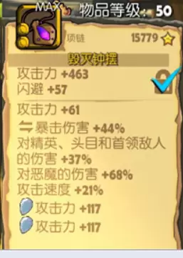 萌萌塔毁灭钟摆怎么获得 毁灭钟摆获取方法