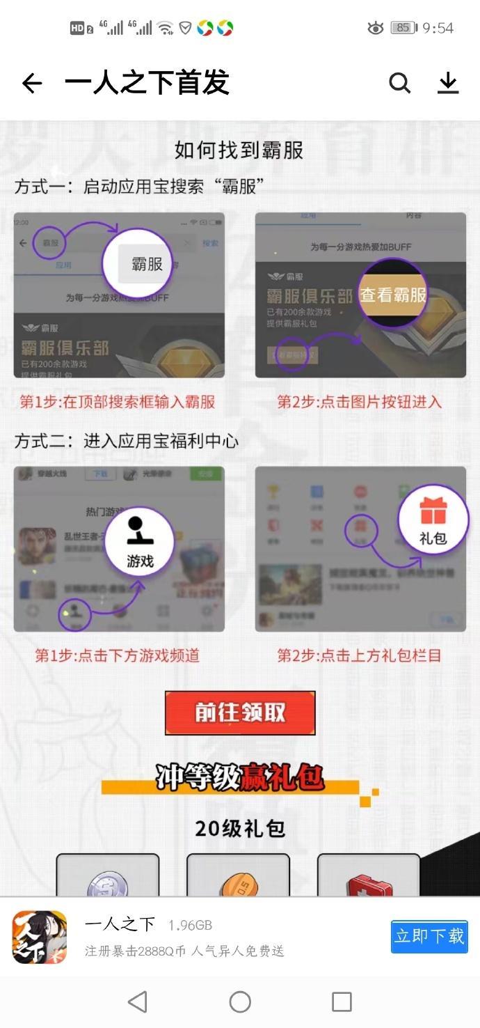 一人之下手游假面骑士头盔时装怎么领取