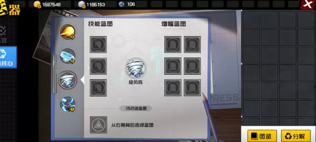 一人之下手游法器如何搭配 一人之下手游法器蓝图搭配攻略