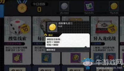 《一人之下》金币获取方法