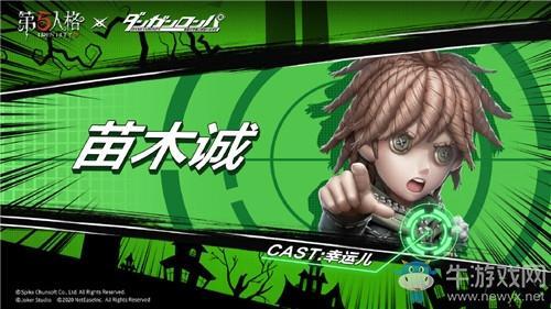 《第五人格》与枪弹辩驳联动第一弹活动介绍