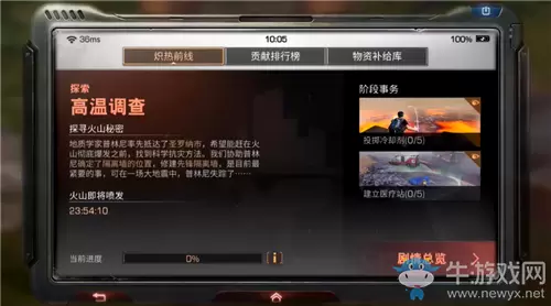 《明日之后》5月28日更新内容 炽热前线新阶段&新区域