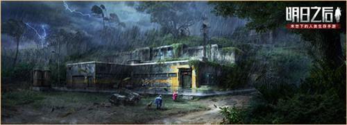 《明日之后》5月28日更新内容 炽热前线新阶段&新区域