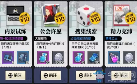 《一人之下》新手攻略