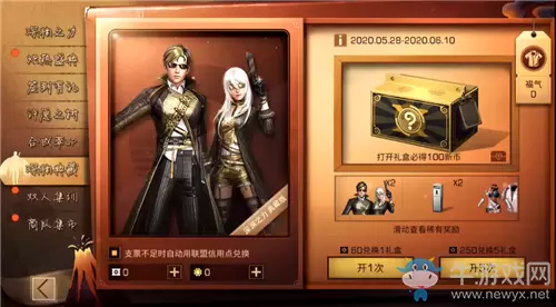 《明日之后》深渊典藏活动介绍