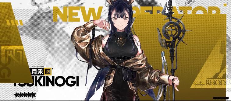 明日方舟月禾精二材料是什么 明日方舟月禾精二材料是什么