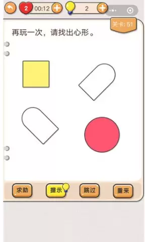 《我不是猪头》第51关通关攻略