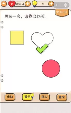 《我不是猪头》第51关通关攻略