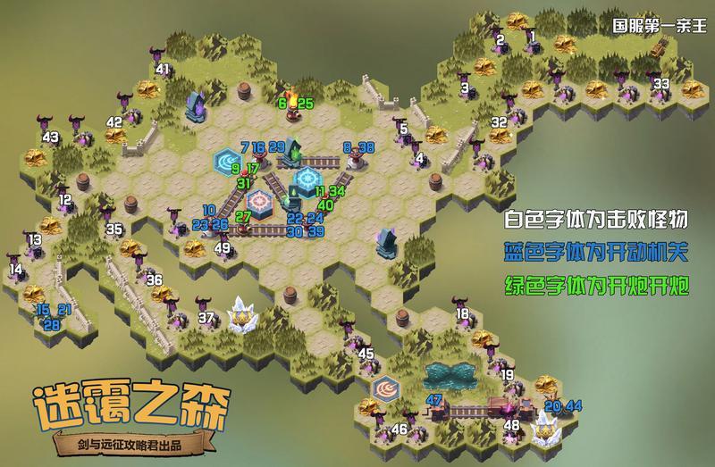 剑与远征迷霭之森攻略大全 迷霭之森全通关路线分享