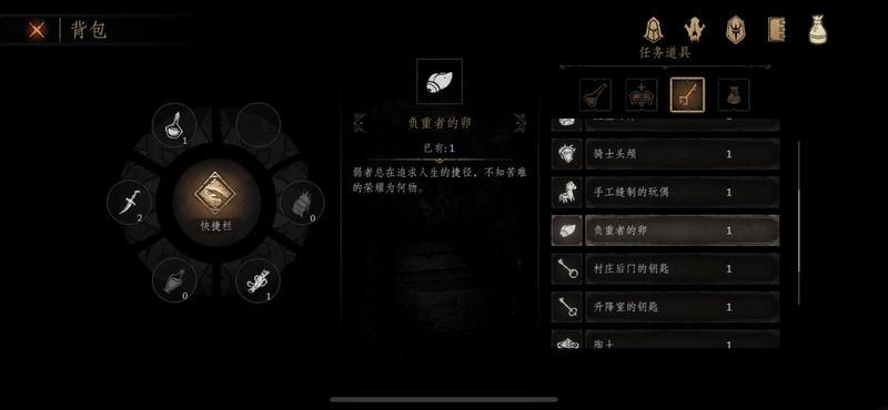 帕斯卡契约负重者之卵作用详解 负重者之卵有什么用