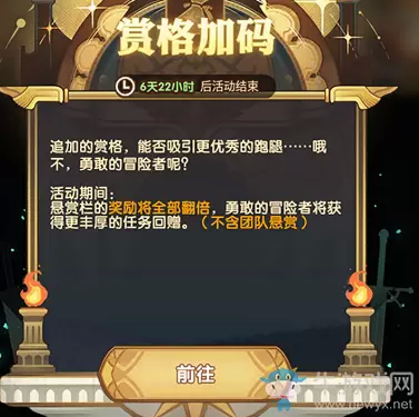 《剑与远征》六一活动大全