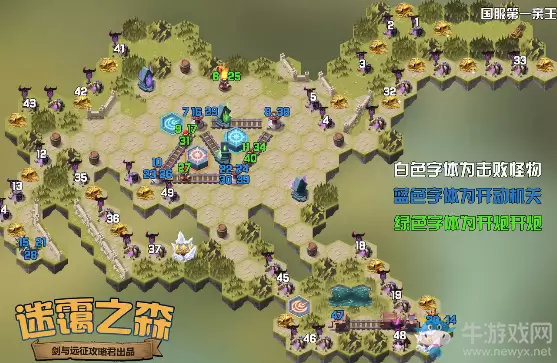 《剑与远征》迷霭之森传火攻略