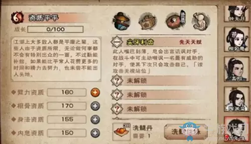 《烟雨江湖》丁小飞伙伴获取方法攻略