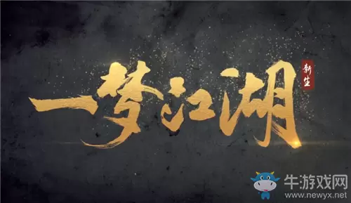 《一梦江湖》手游挂件咕噜噜获取方法介绍