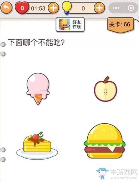 《我不是猪头》第66关通关攻略