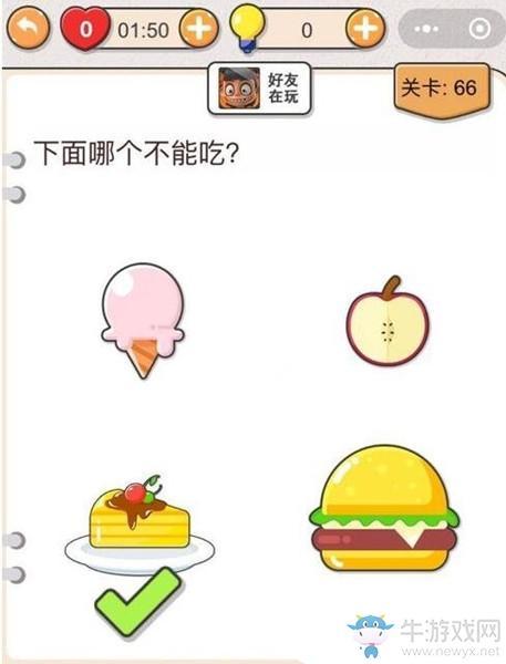 《我不是猪头》第66关通关攻略